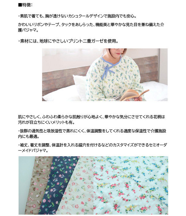 カシュクールケアワンピース特徴