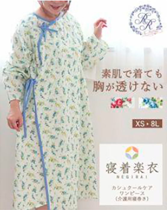 カシュクールケアワンピース